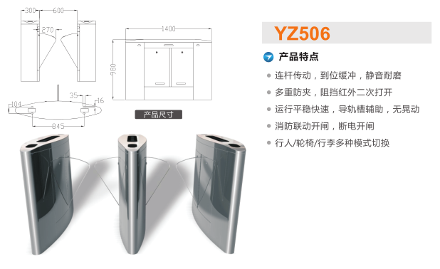 滨州北海区翼闸二号