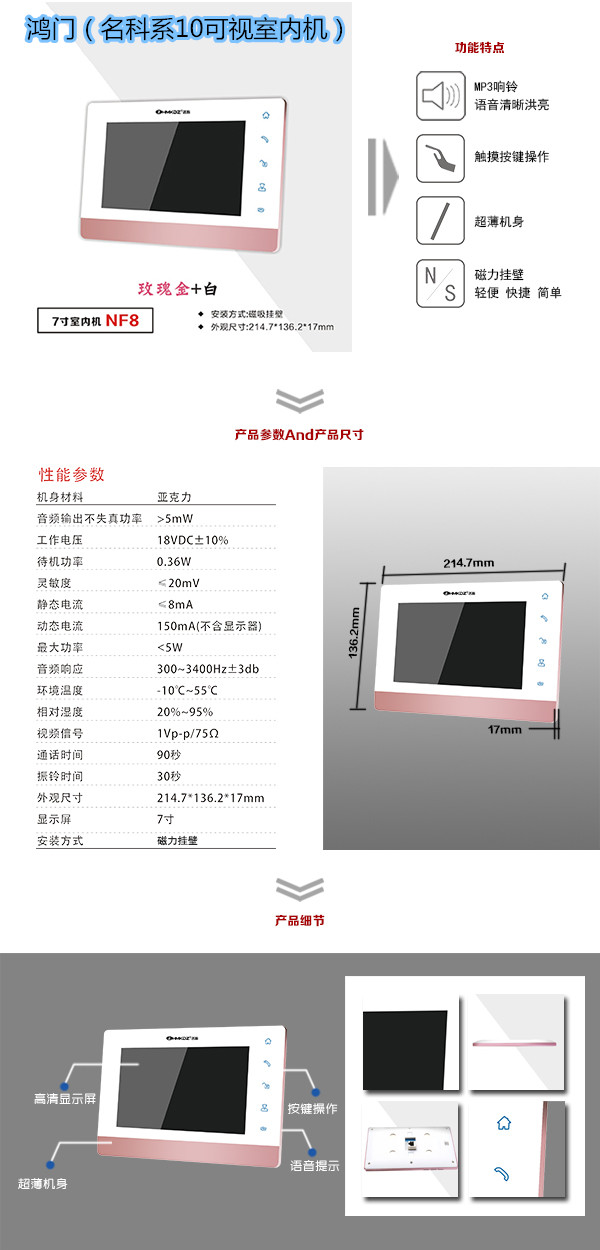 滨州北海区楼宇对讲室内可视单元机