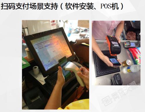 滨州北海区收银系统七号